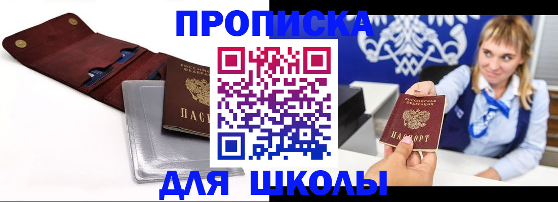 временная регистрация надежно в Белгородской области